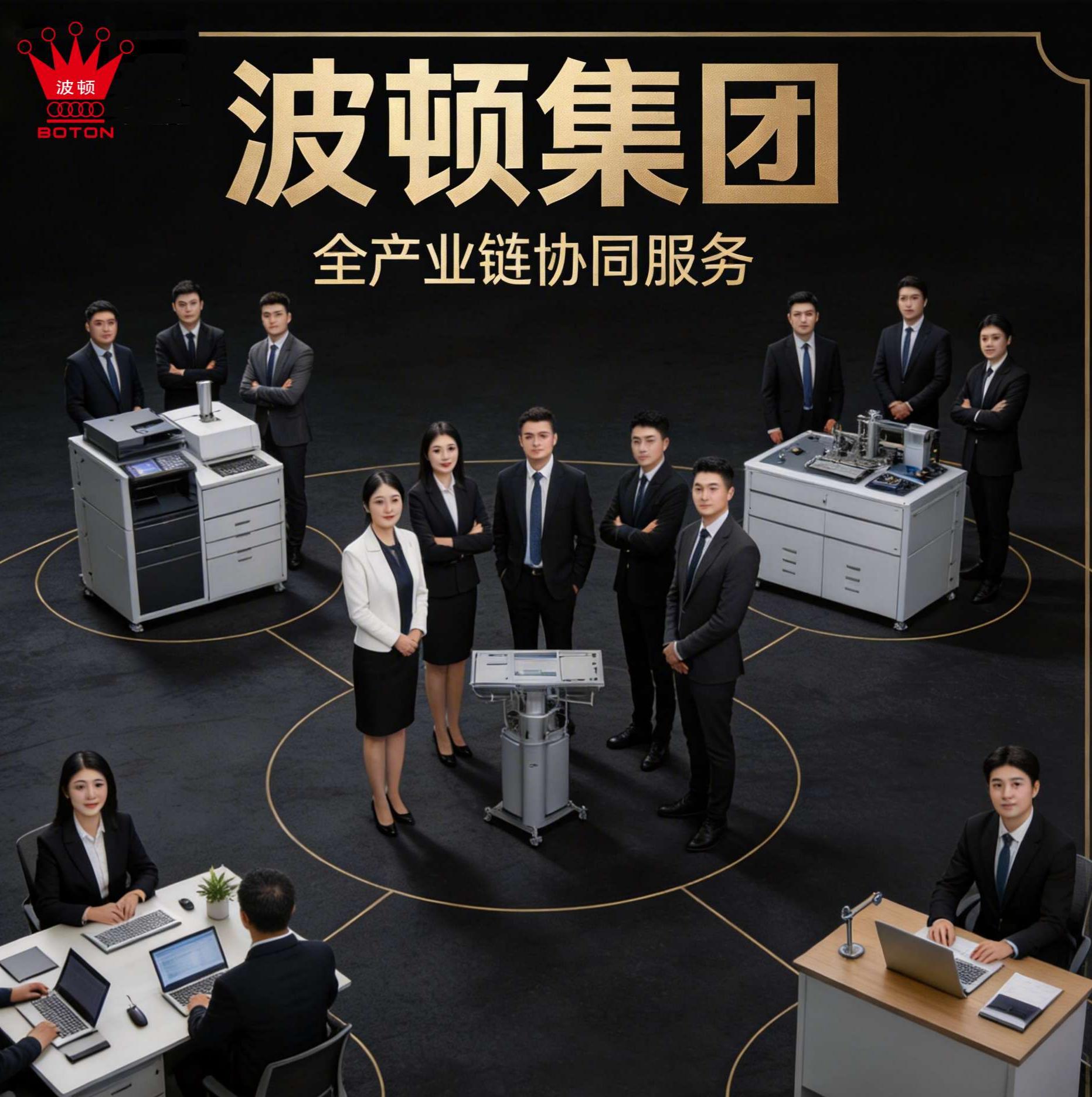 jimeng-2026-03-09-6615-高端商務視覺，波頓集團集團軍式亮相，協同作戰，全產業鏈閉環服務，簡潔大氣，輕奢質....jpg